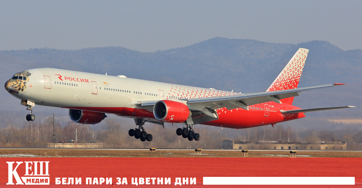 България разреши изпълнението на хуманитарен полет за репатриране на руски