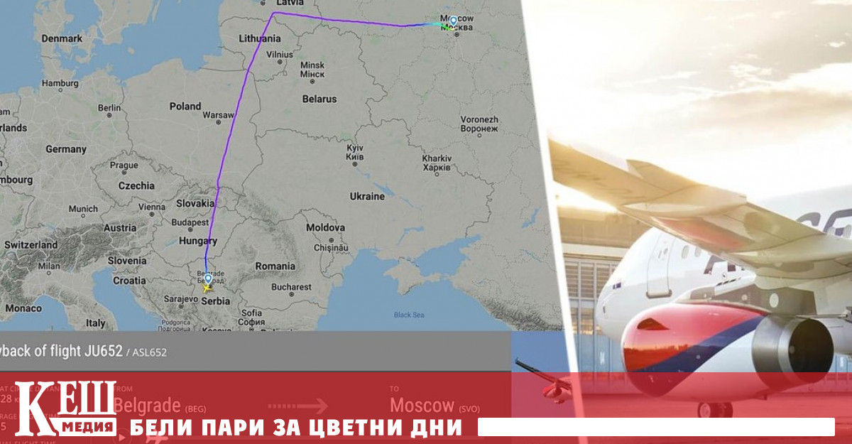 В Европа остана фактически само един превозвач който продължава да