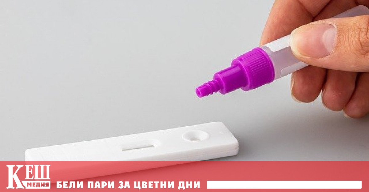 Тази възможност е предвидена включително за лица тествани на или