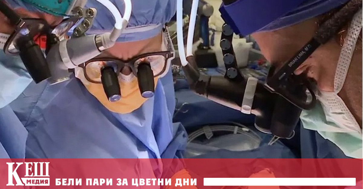 Американски специалисти разработиха нова революционна методика която позволява при да