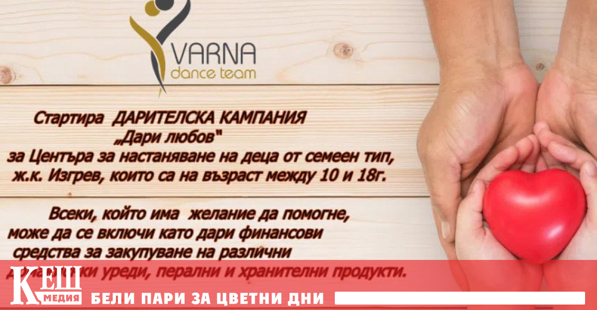 В Центъра живеят около десет деца на възраст 10 18 г