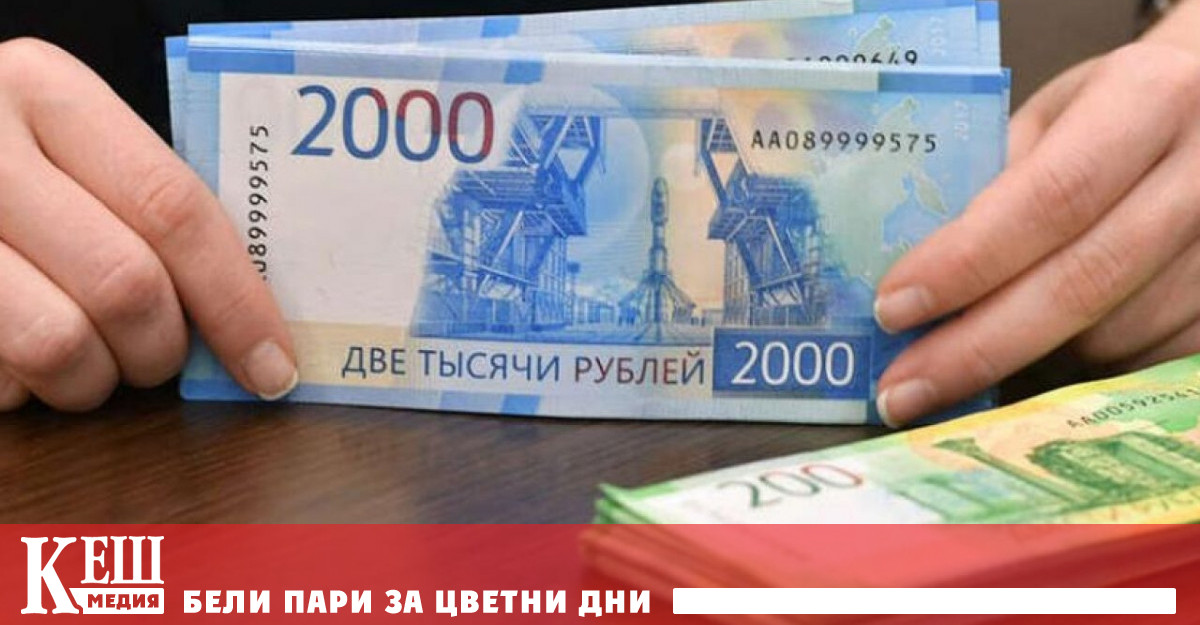 Министерството на финансите на Русия одобри временна процедура за плащания