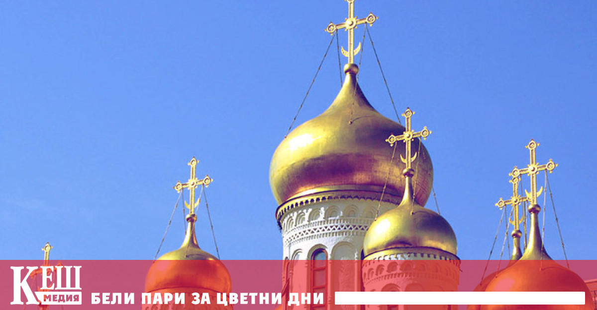Духовенството на Руската православна църква в Амстердам обяви в събота