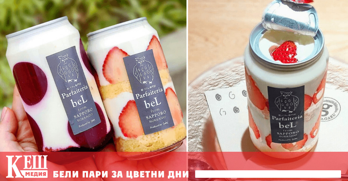 Магазинът за продажба на десерти Parfaiteria Bel в специалния район