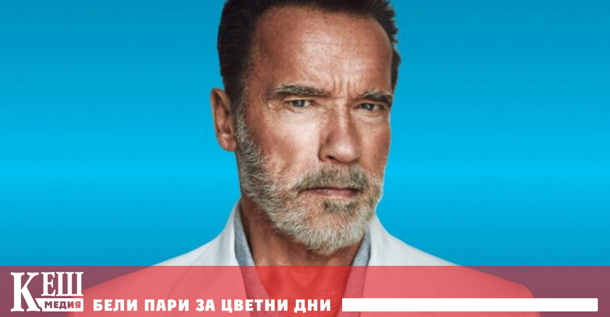 Холивудският актьор бивш губернатор на Калифорния Арнолд Шварценегер записа видеообръщение