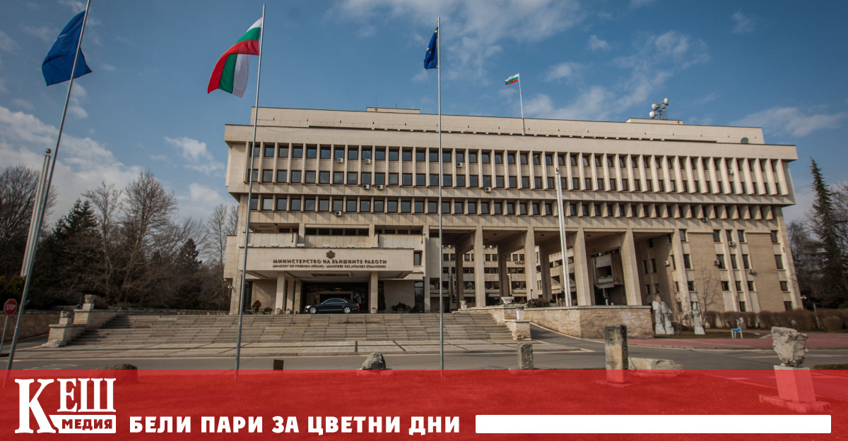 По предложение на компетентните власти на Република България съгласувано с