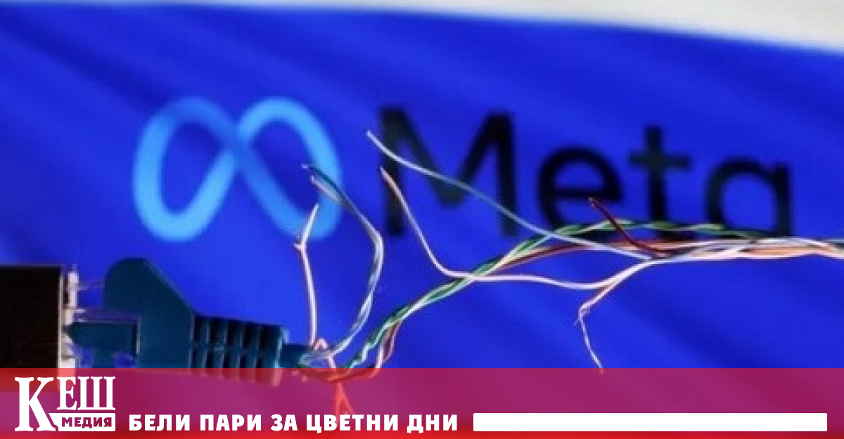 Тверският съд в Москва призна Meta за екстремистка организация и
