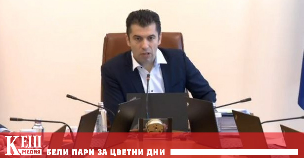 Това заяви премиерът Кирил Петков преди началото на заседанието на