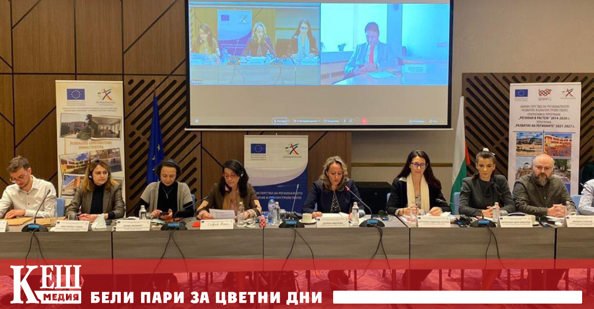 Министерството на регионалното развитие и благоустройството МРРБ ще пренасочи над