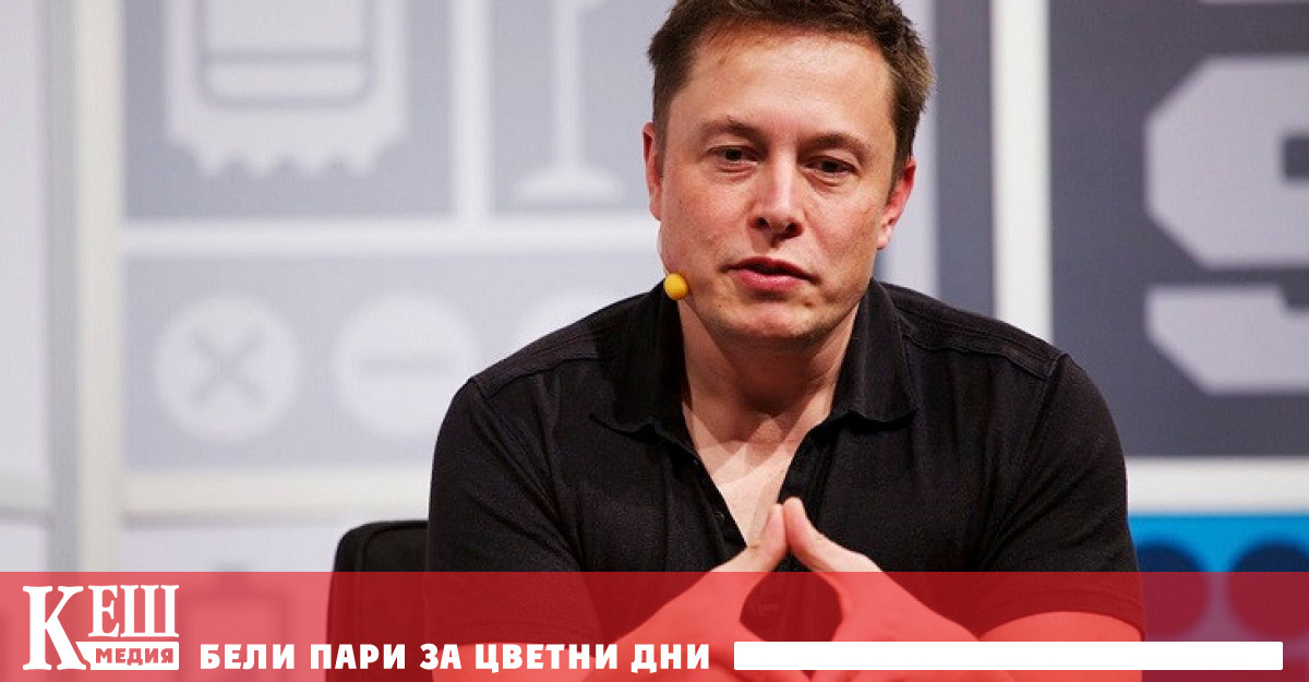 Един потребител в Twitter попита Мъск дали би искал да