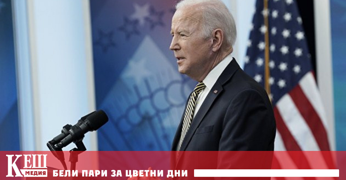 Президентът на САЩ Джо Байдън скоро ще излезе с инициатива