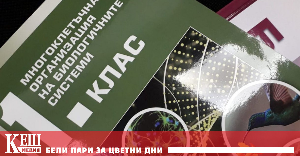 Подходящи ли са за съответната възраст на учениците и разбираеми