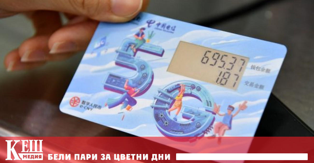 Дигиталната валута или e CNY ще бъде достъпна в градовете Тиендзин