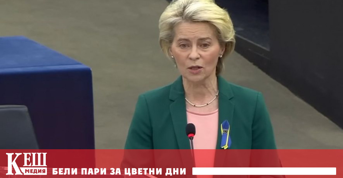 Във вторник Брюксел обяви че най накрая ще бъде използван механизъм