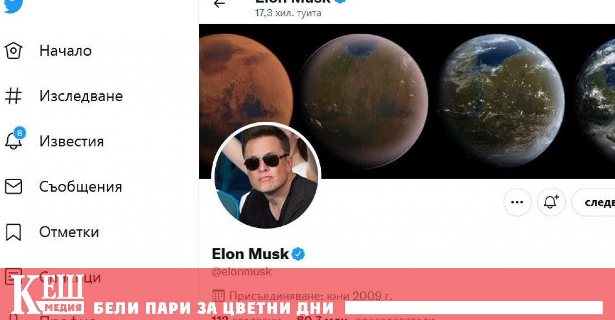 Това сочат документи в Комисията по ценни книжа и борси