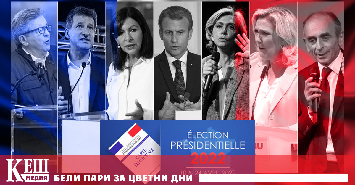 Настоящият президент Еманюел Макрон е кандидат за втори мандат Смята