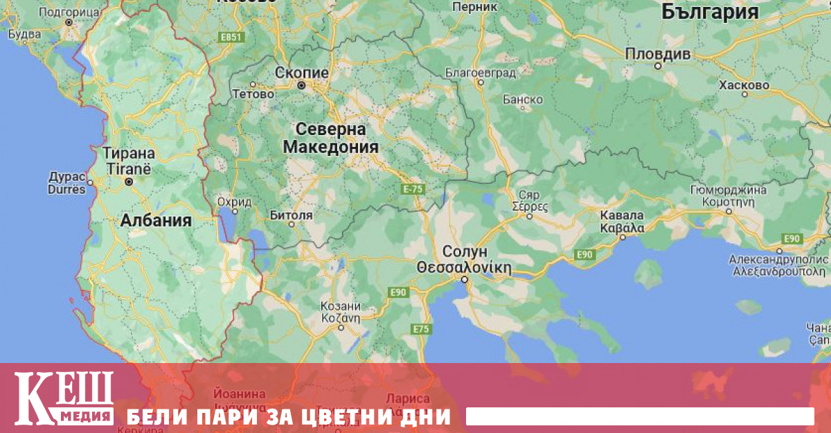 Албания вече не може да очаква от двете съседки да