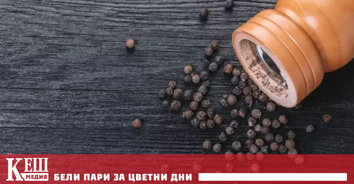 Експертите се отнасят по различен начин към черния пипер Някои