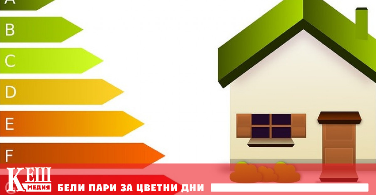Близо 2 2 млрд лв за енергийно обновяване на жилищни и