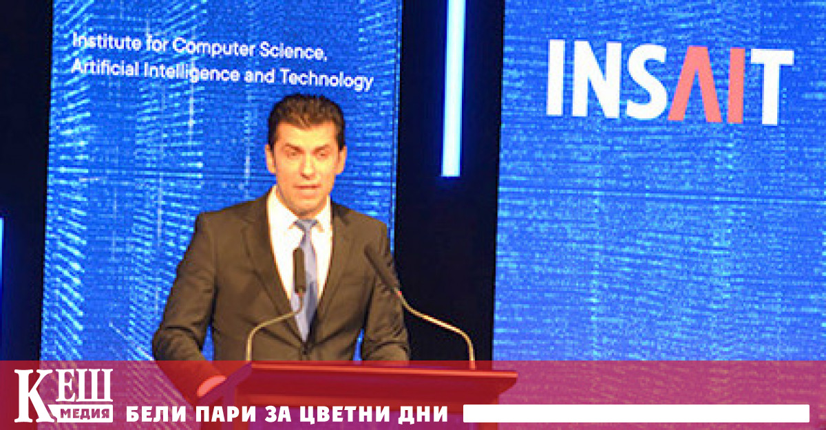 На 12.04.2022 г. в София бе открит Институт за компютърни