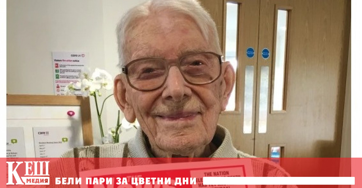 Дензъл Купър от Великобритания отпразнува 101 ия си рожден ден и
