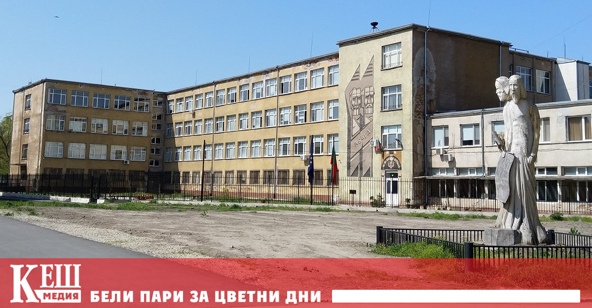 Сградата на СУ Св. св. Кирил и Методий“ ще бъде