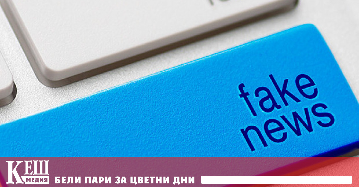 Това твърди политолог специализиран в разпространението на фалшива информация Поколението което