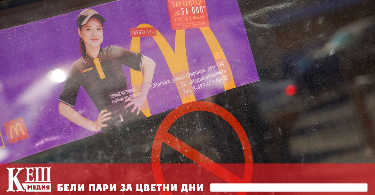 Това беше стъпка предприета сред изтеглянето на стотици чуждестранни компании