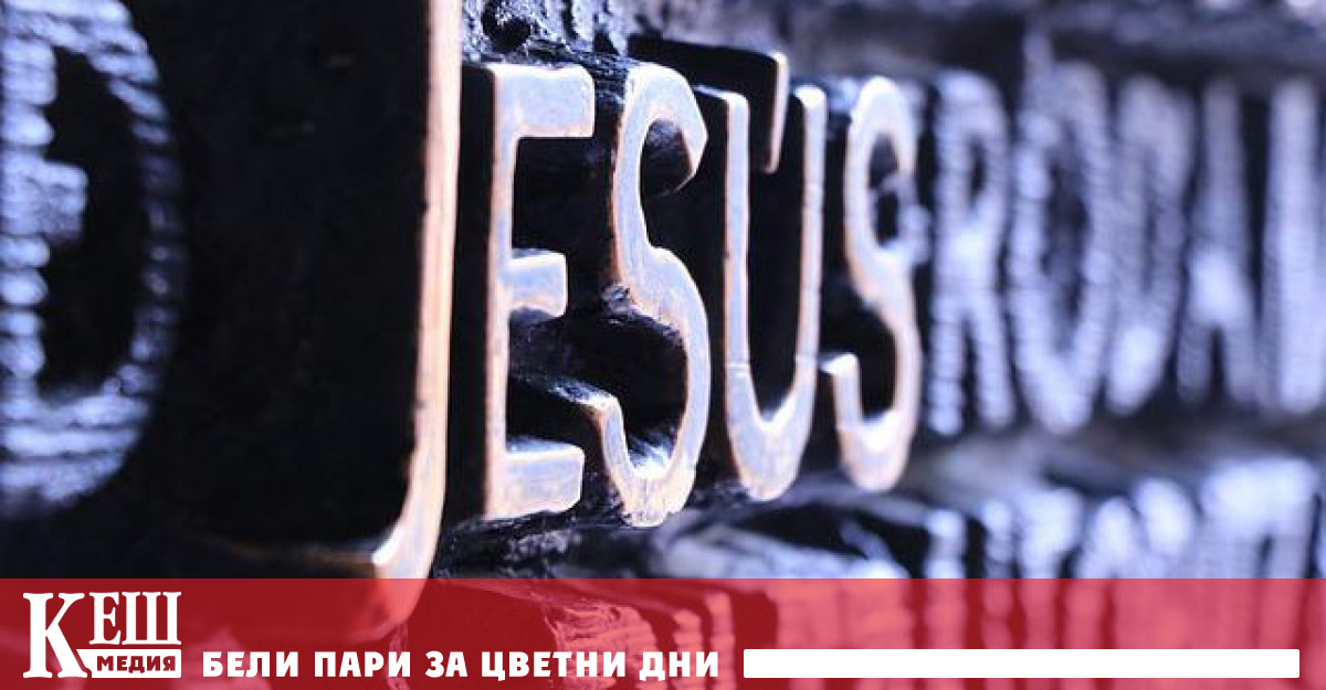 В Йерусалим имало много учени хора и богослови Обичали да