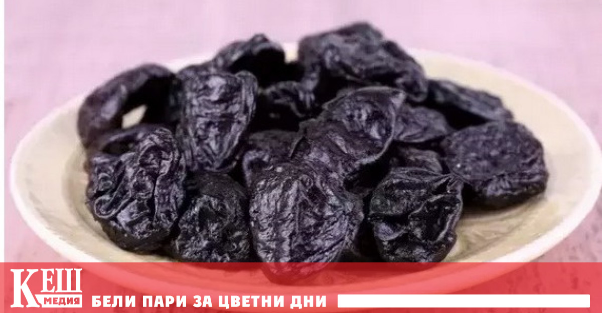 Сушените сини сливи съдържат много важни хранителни вещества които носят