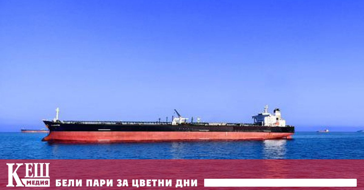 Това е първият петролен супертанкер пристигнал от Съединените щати в