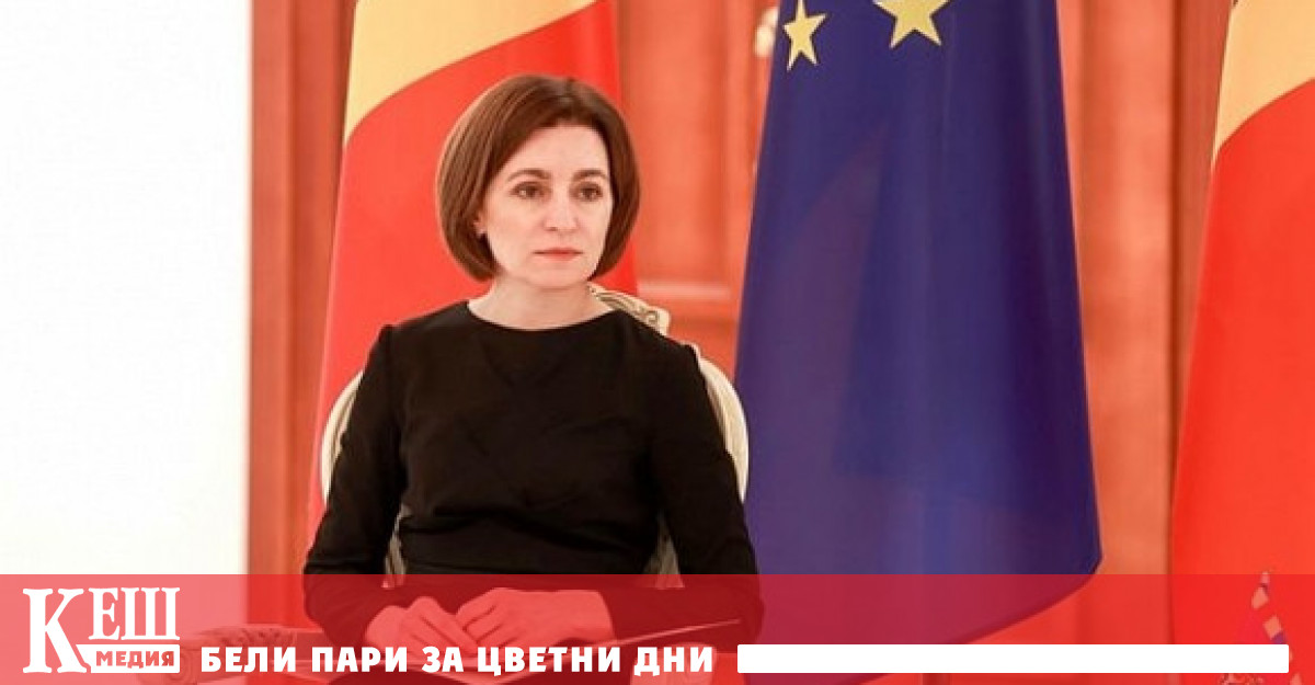 Това заяви молдовският лидер Мая Санду предава Jurnal TV Според