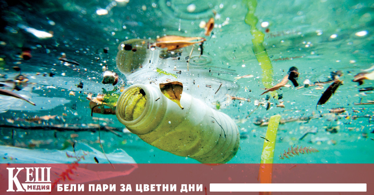 Във всички случаи мястото на микропластмасата не е в човешкото