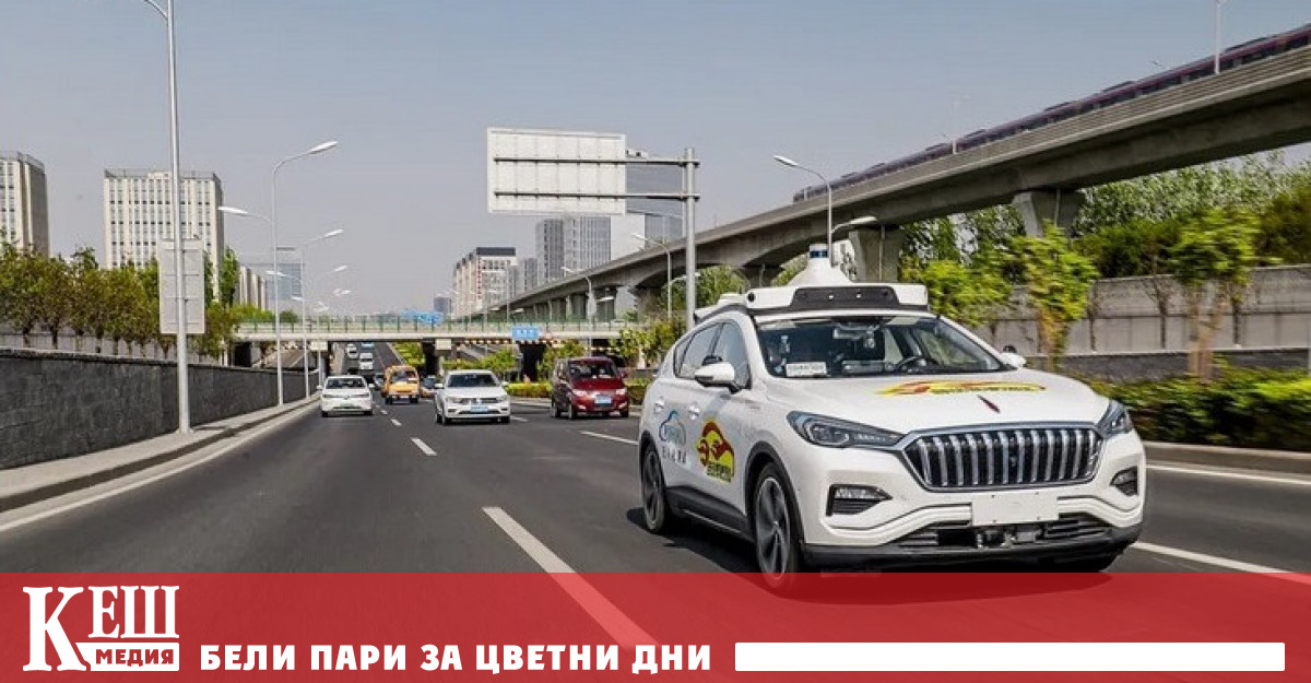 Китайските компании Baidu и Pony ai получиха разрешение за експлоатация на