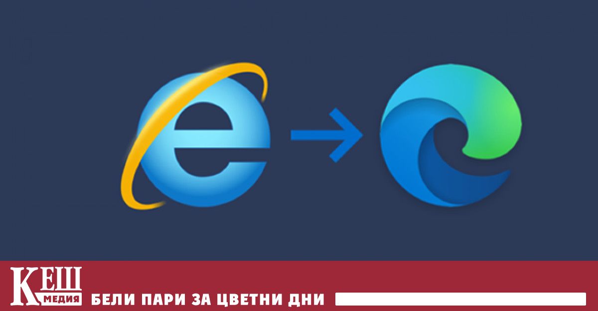 Още сега компанията призовава да се подготвите за спирането на