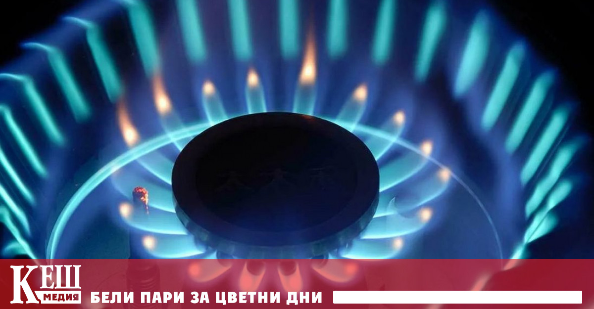 Цените на газа в Европа в началото на търговията намаляват