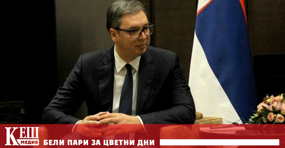 Това заяви президентът на страната Александър Вучич пише Dnevnik rs Той определи
