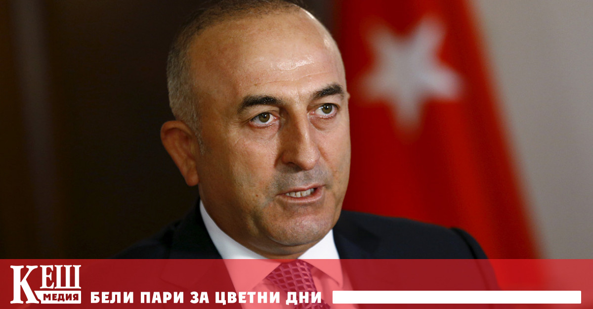 Турският външен министър Мевлют Чавушоглу обвини Съединените щати че се