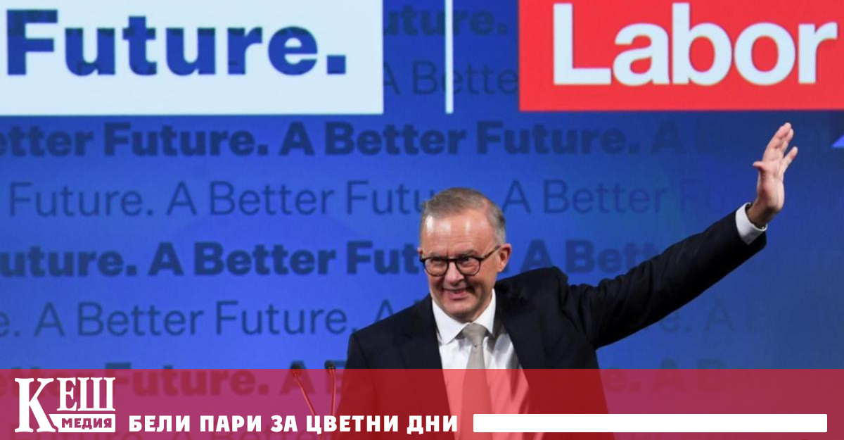 Антъни Албанезе който спечели изборите в събота с опозиционната лявоцентристка