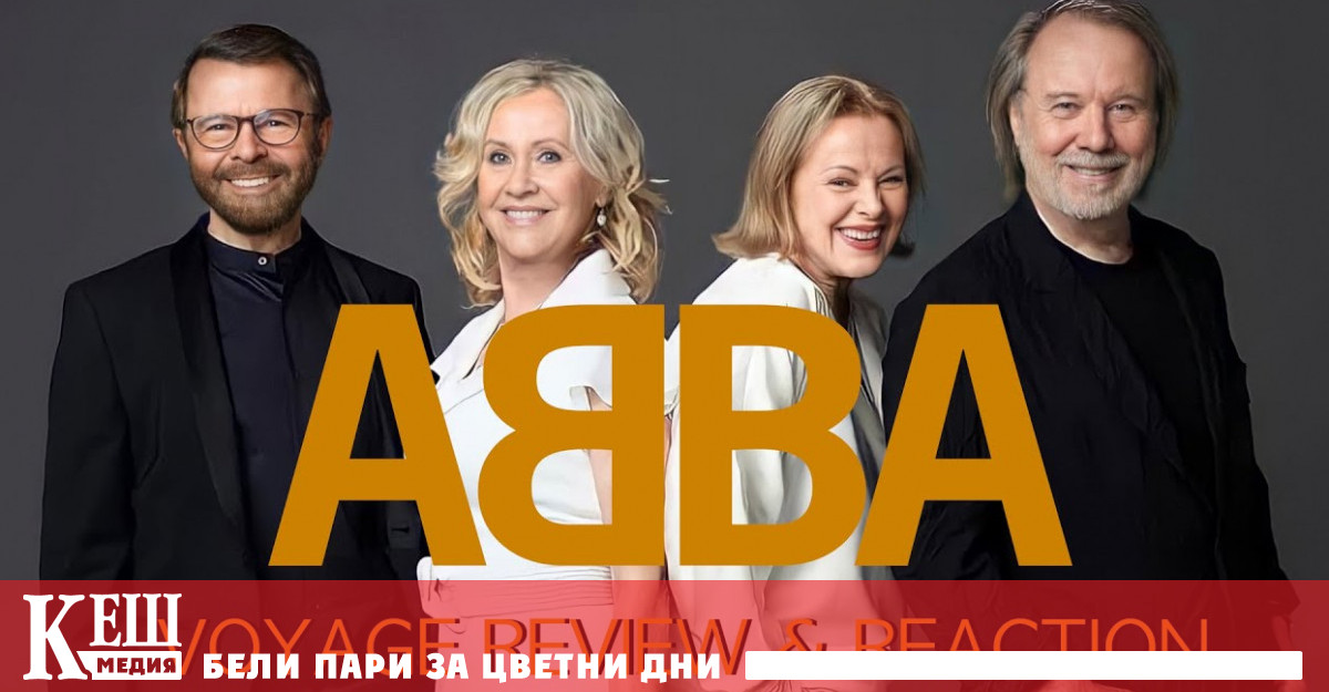 В края на смайващия спектакъл те доведоха публиката до транс