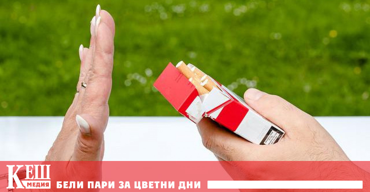 На 31 май се отбелязва Световният ден без тютюн Тази
