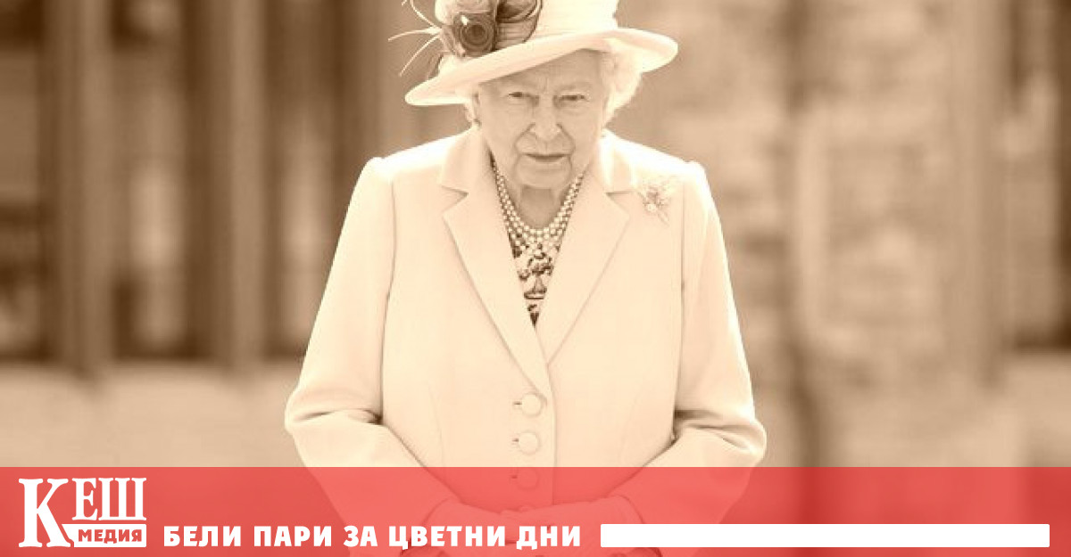 Сега тя е най старият жив монарх и нейното управление вече