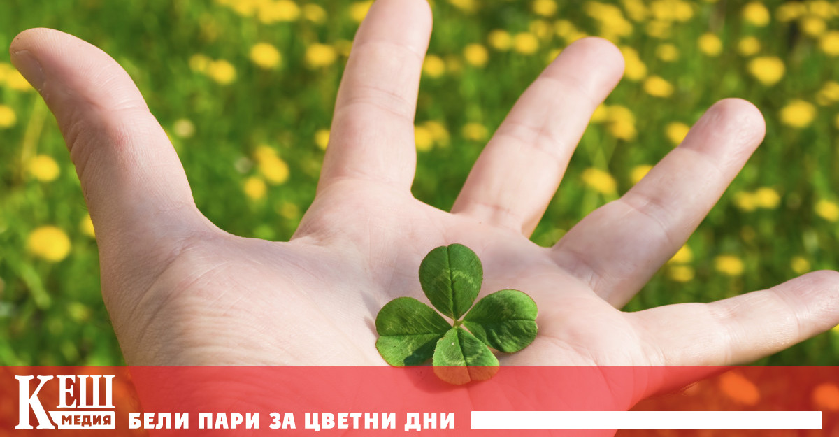 Наричат я още кръст или квадрат – две от безусловно