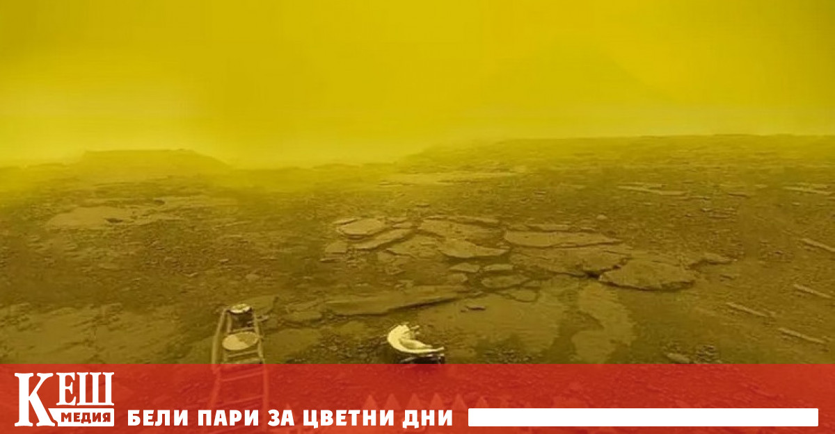 Стартирането на мисията DAVINCI на Венера е планирано за 2029