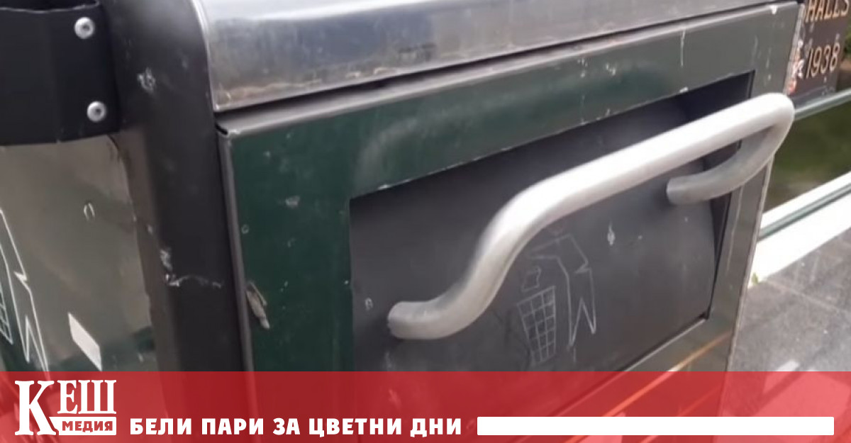 Сега всеки път когато бъдат отворени от тях се чува