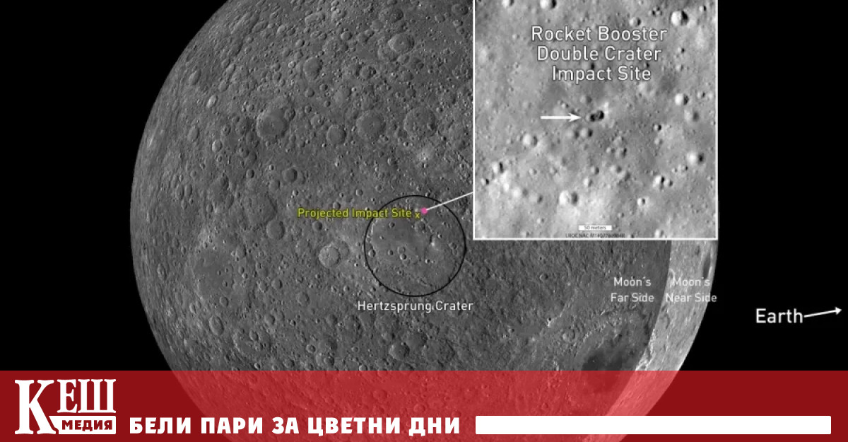 На нови снимки, предоставени от изследователската сонда Lunar Reconnaissance Orbiter