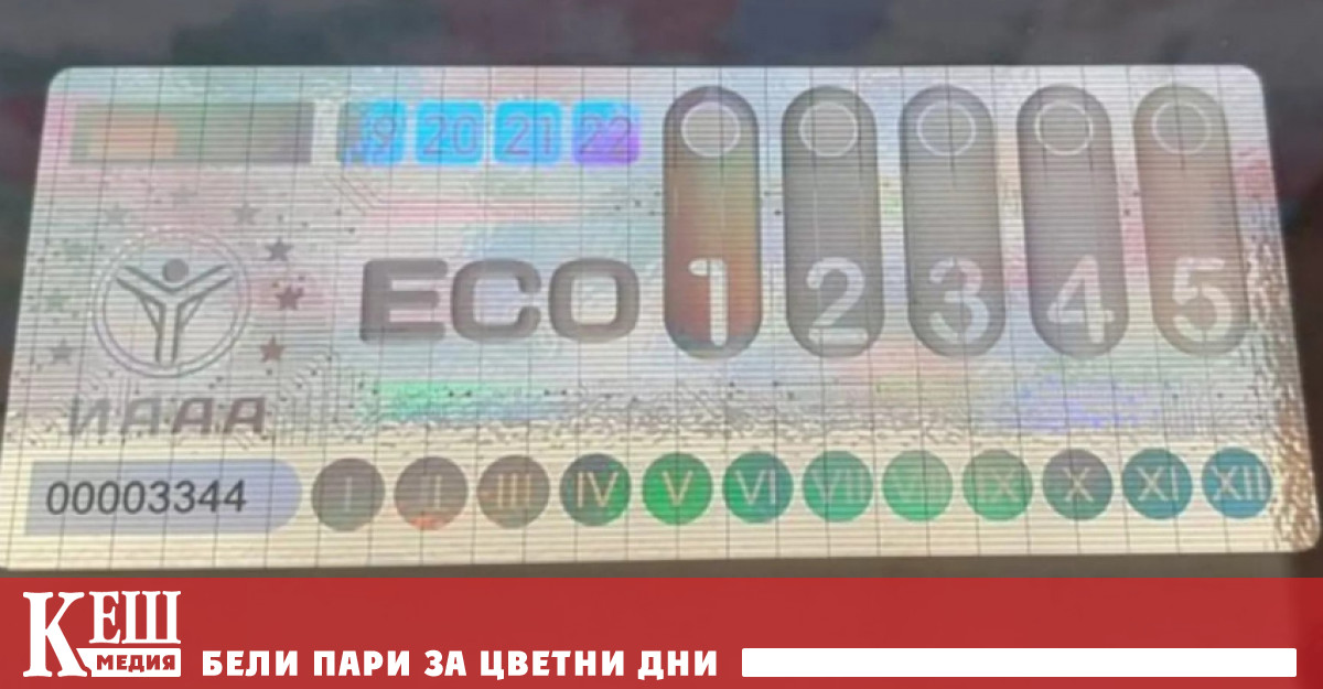 Изпълнителна агенция Автомобилна администрация предприе действия за промяна в Наредба