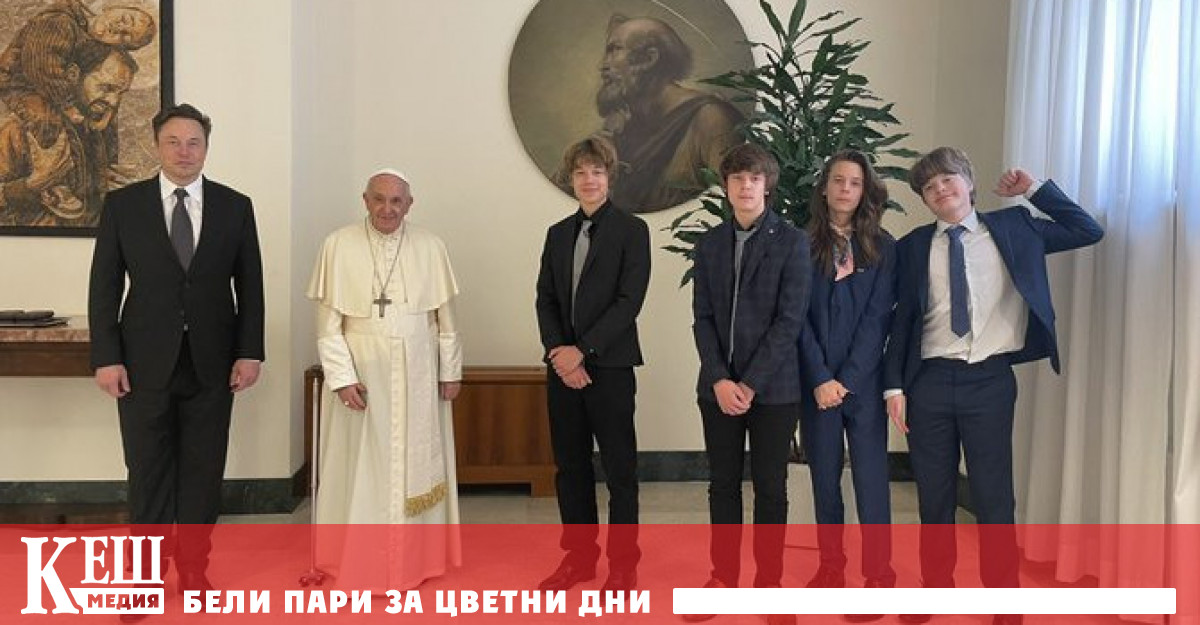 Най богатият бизнесмен на света и главата на римо католическата църква са