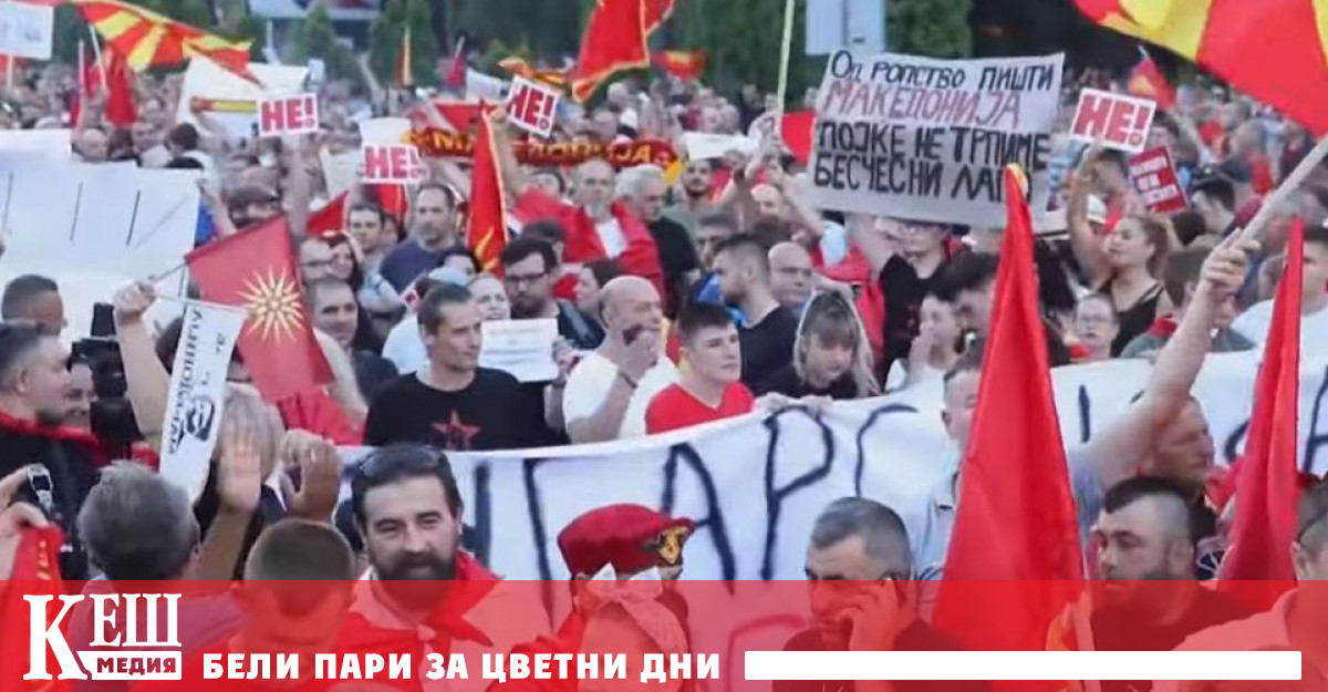 Демонстрантите водени от дясноцентристката опозиция призовават правителството да подаде оставка