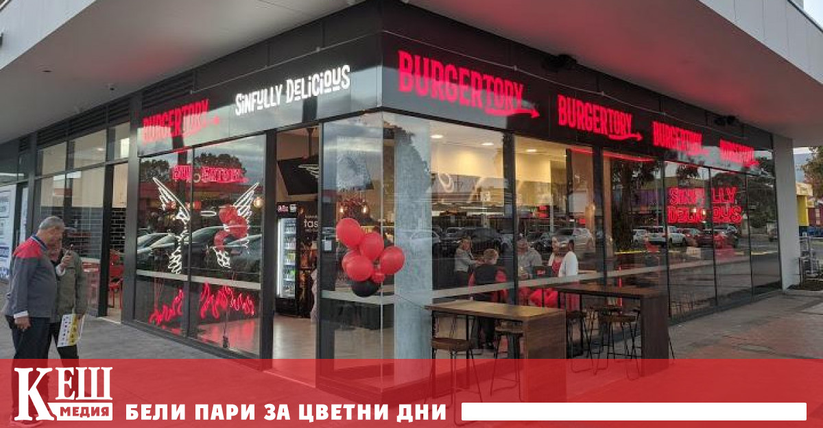 Миналата година веригата от 17 заведения направи 30 милиона